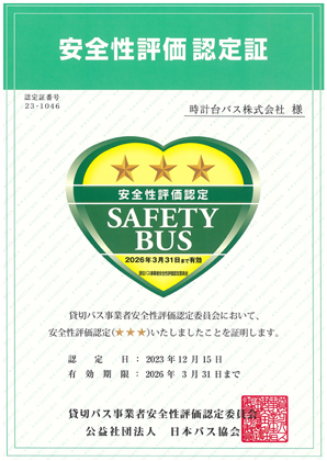 Chartered Bus Safety Certificate