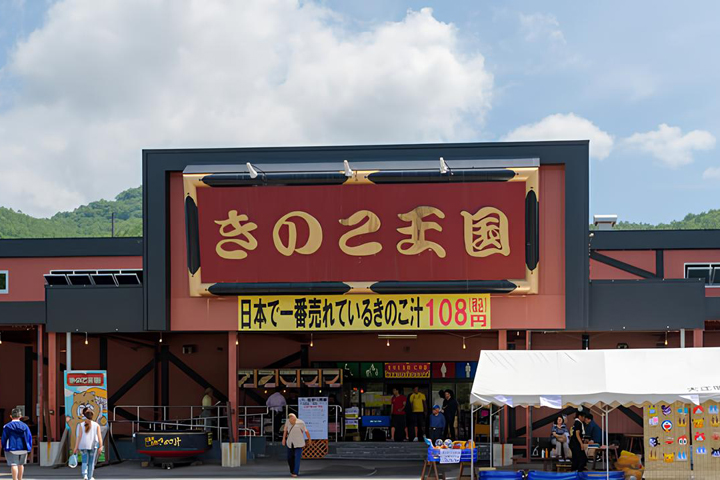 きのこ王国 仁木店