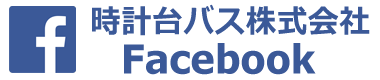 Tokeidai Bus Corporation facebook